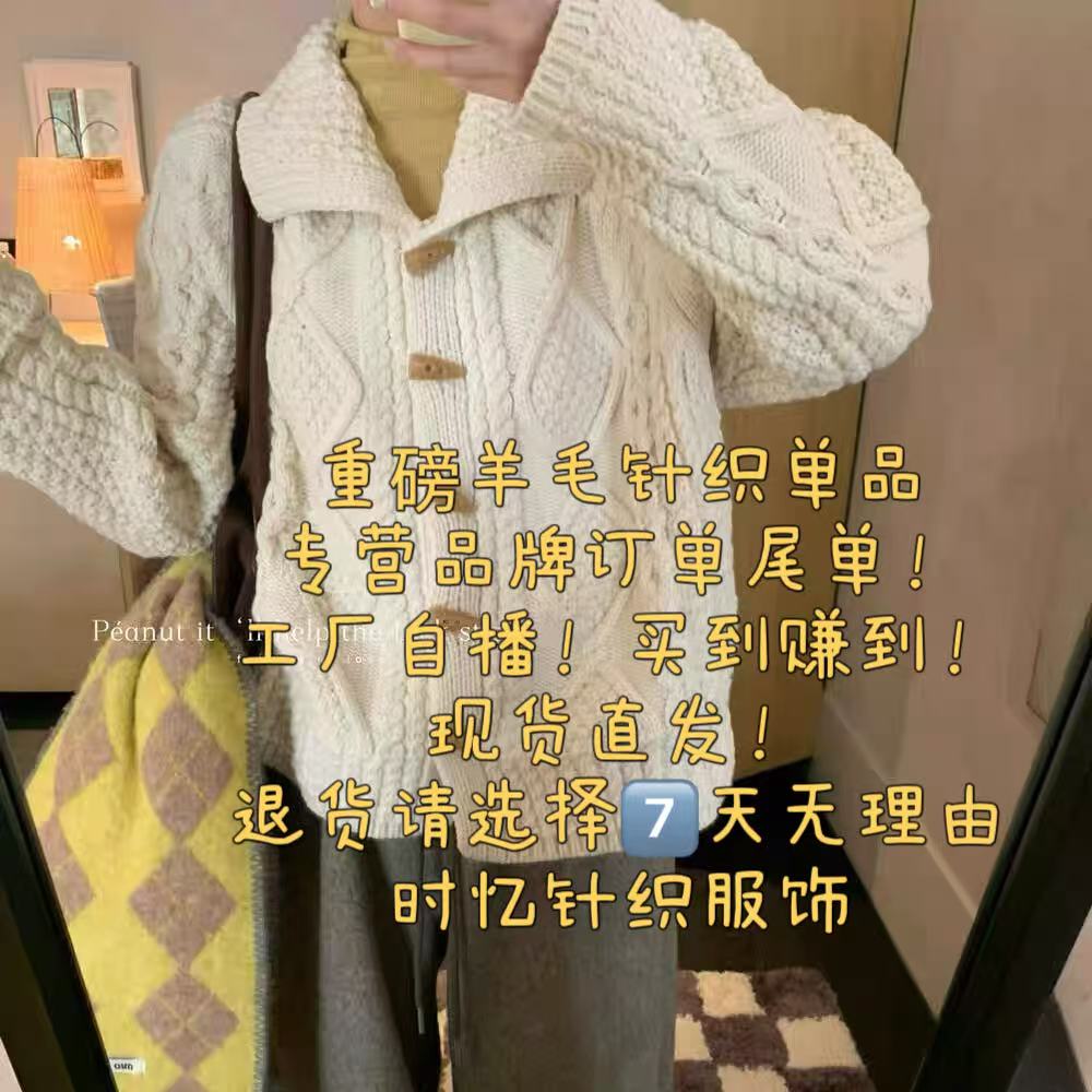 重磅针织合集原单撤柜正品青货捡漏11/20号A0701-A0800理性下单！