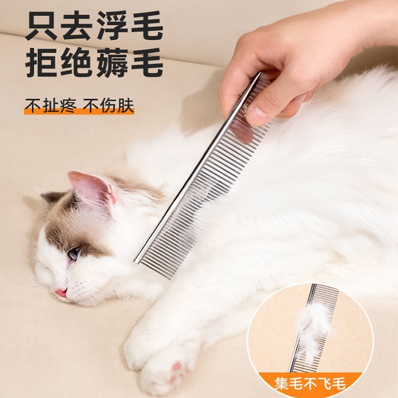 宠物排梳长毛猫梳毛不锈钢梳子开结钢梳布偶猫咪狗狗面梳密齿直排