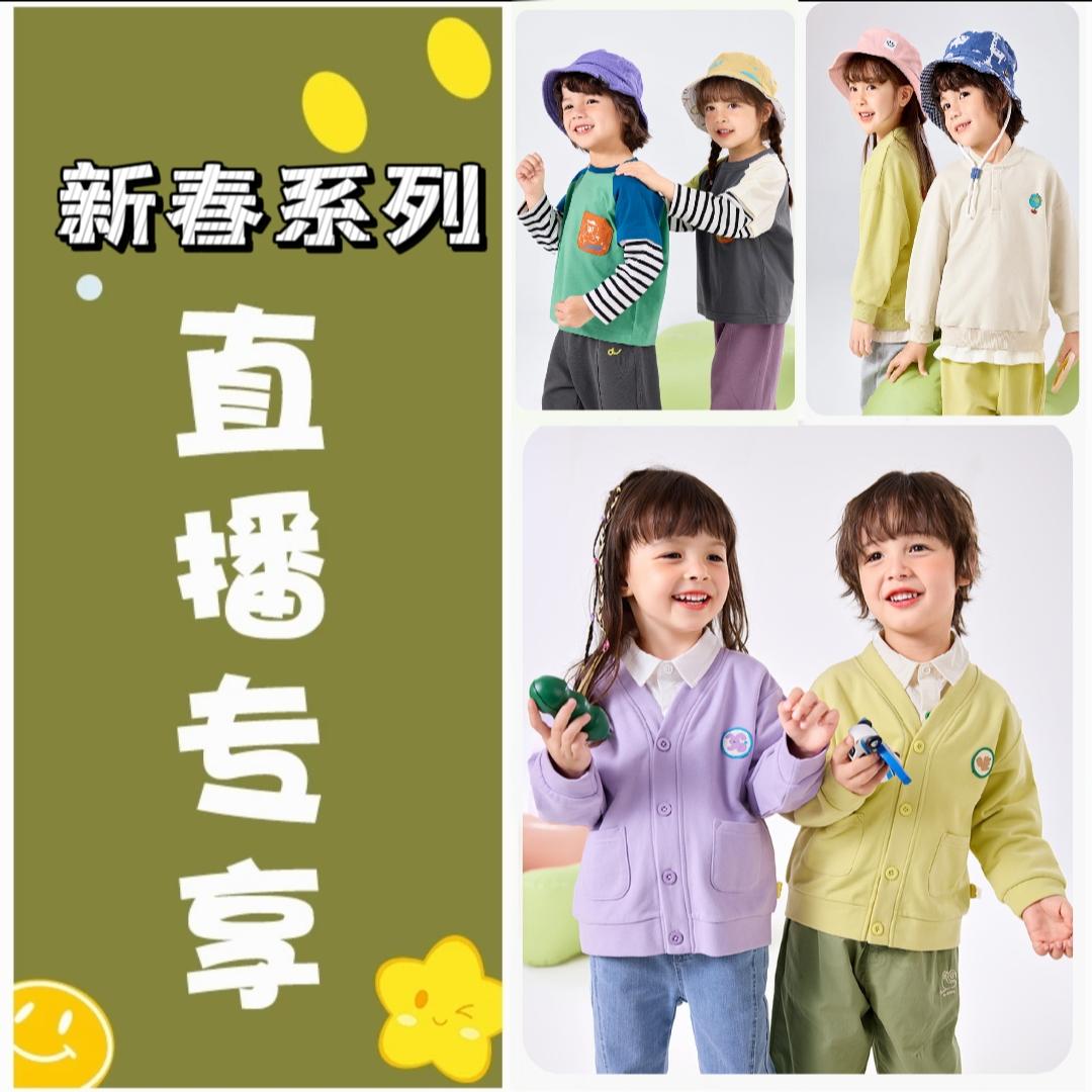【预售】春季出游日常百搭套装ZHTZ002CF646CT527