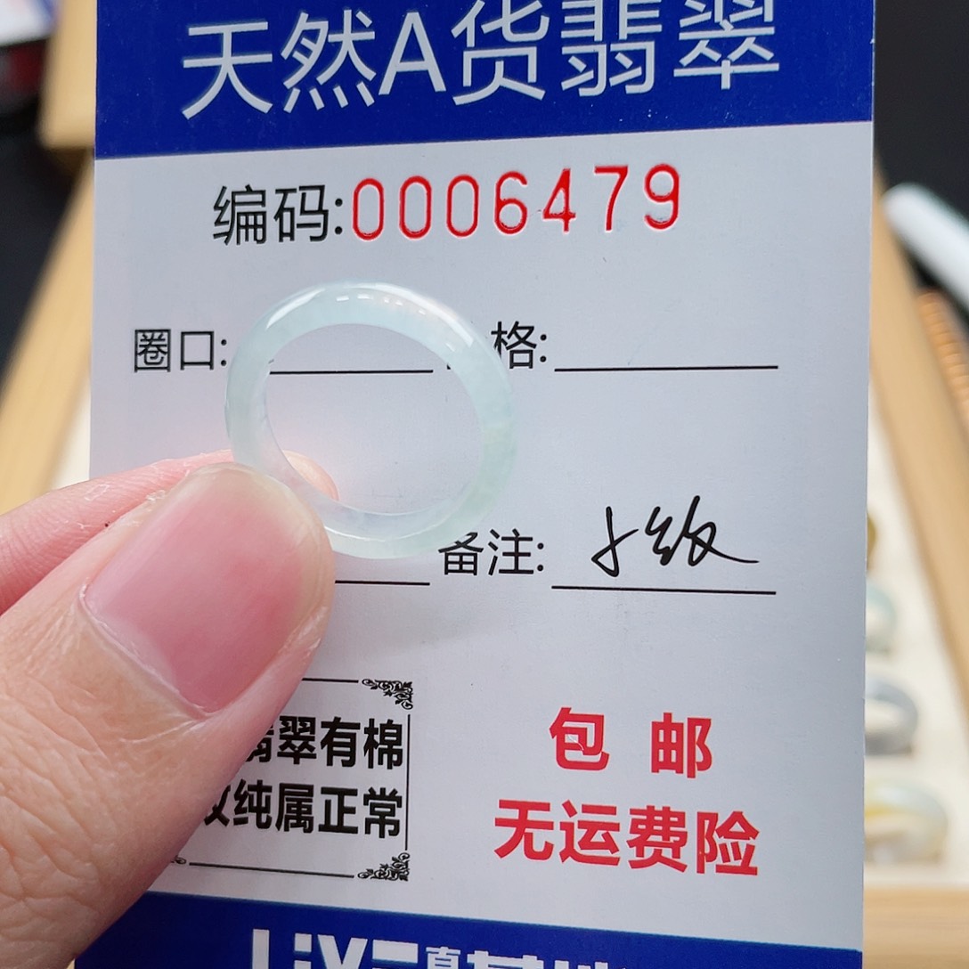 翡翠戒指未镶嵌天然翡翠Ａ货圈口13包容