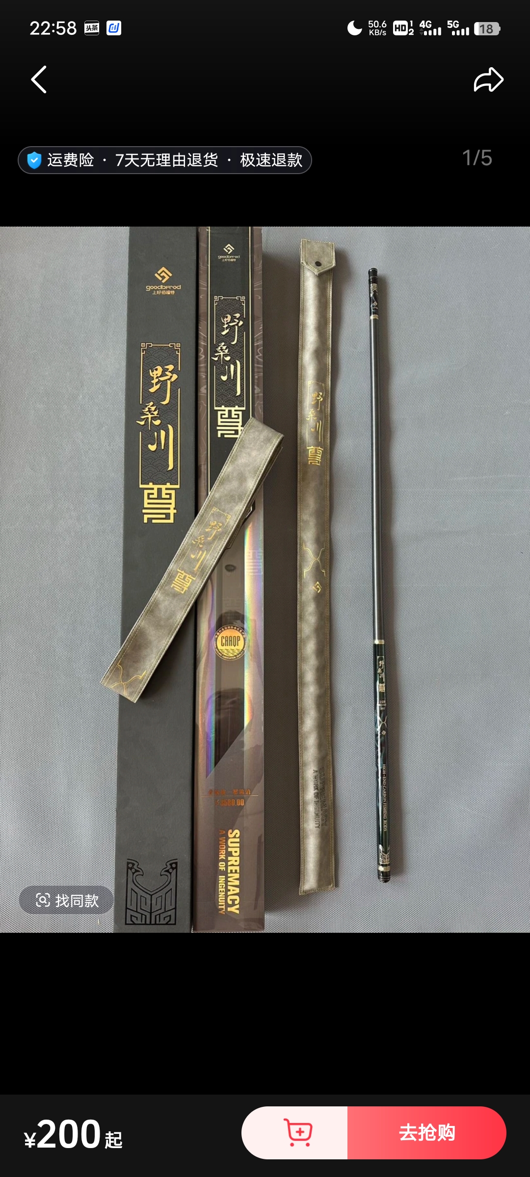 野桑川尊6h8h19调台钓竿黑坑鱼竿