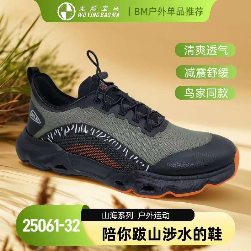 男款舒缓涉水鞋25061-32