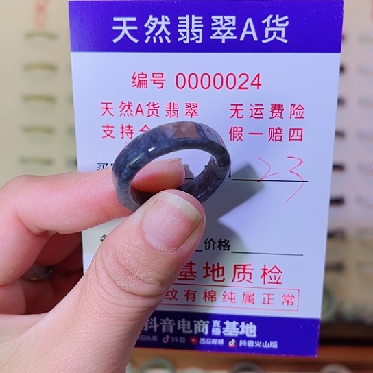 太***赵翡翠未镶嵌戒指翡翠戒指