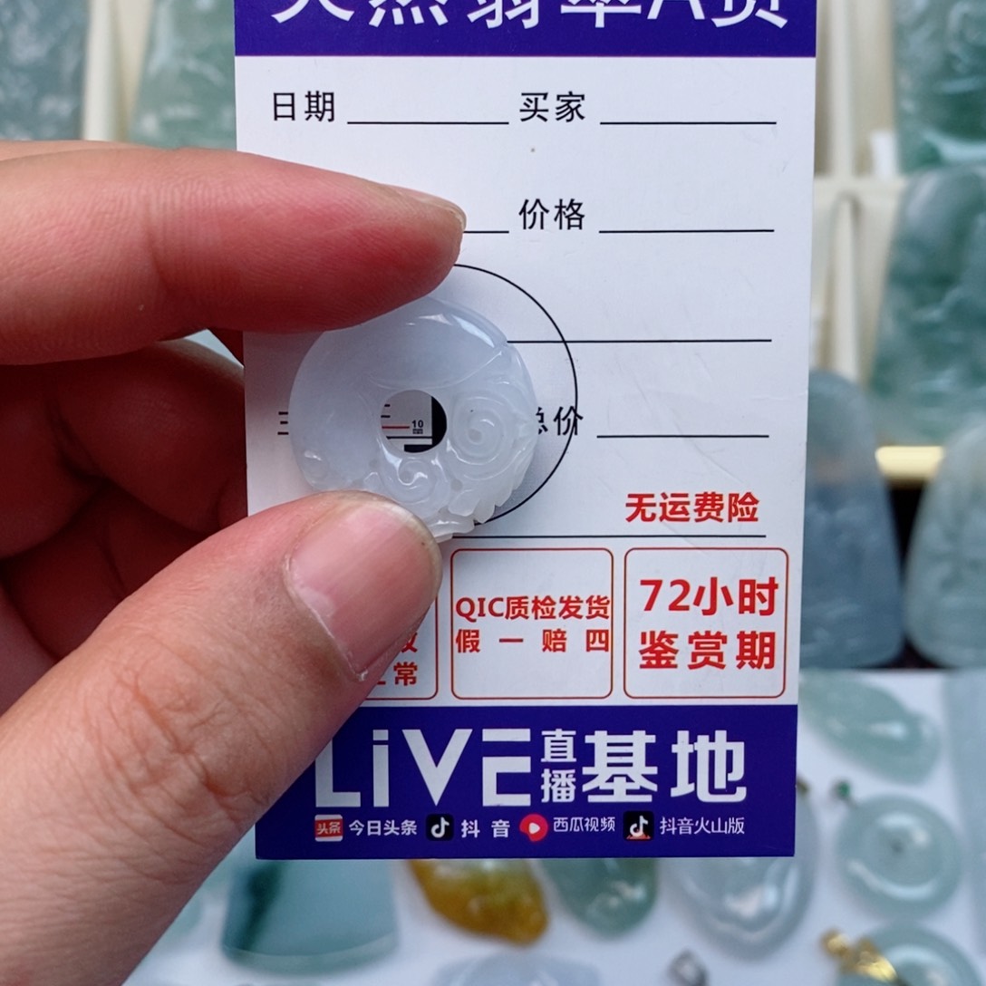 翡翠未镶嵌颈饰甜甜圈