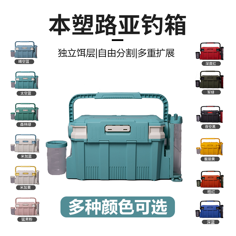 bensu/本塑科技路亚钓箱多功能鱼箱路亚饵收纳箱钓箱海钓矶钓可坐
