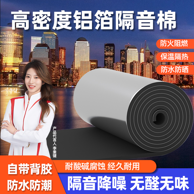 棉墙体下水管吸音门贴ktv直播板家用超强隔音棉包下水管隔音消音