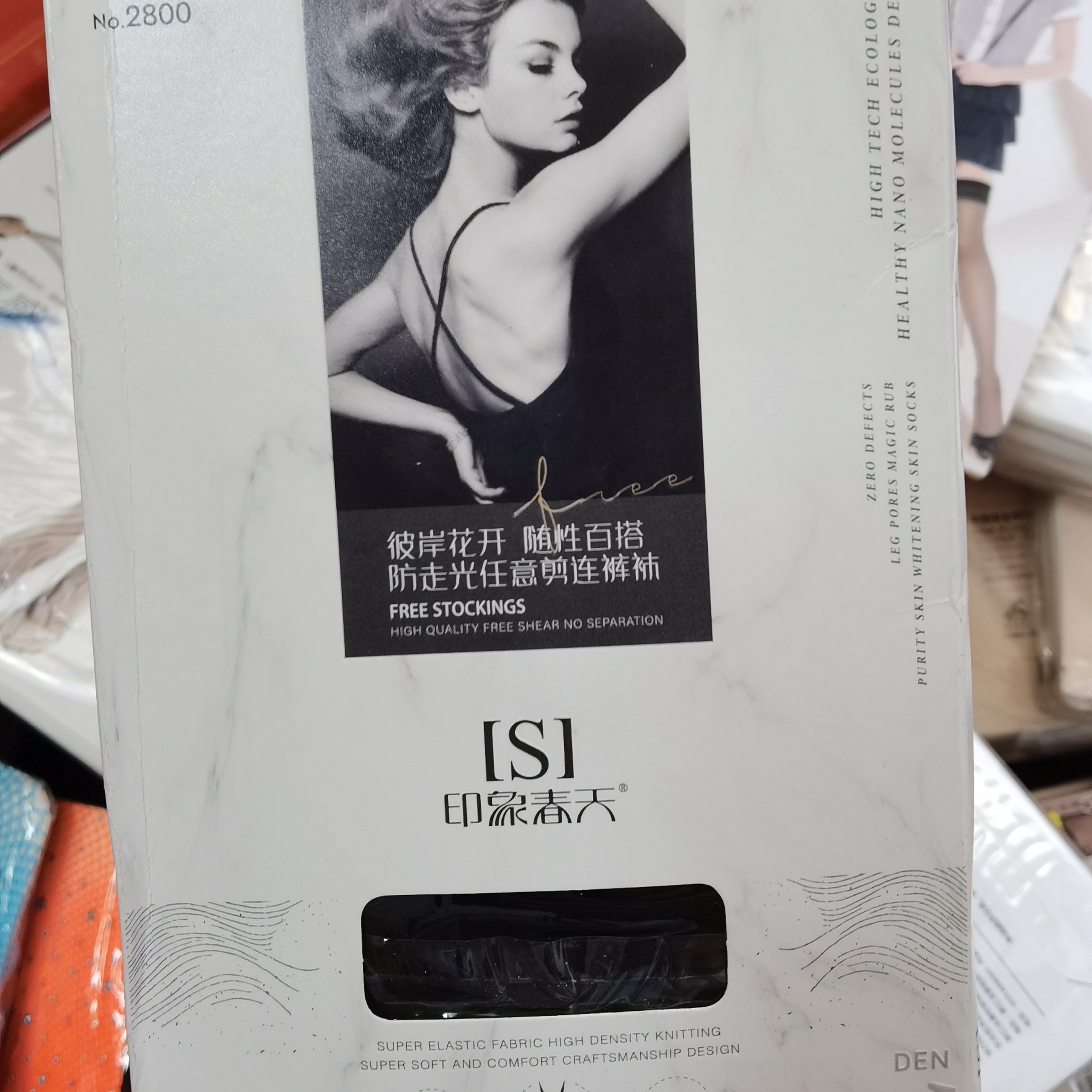 no退no换款超薄救的丝袜混搭款颜色不挑款无包装做救款袜子