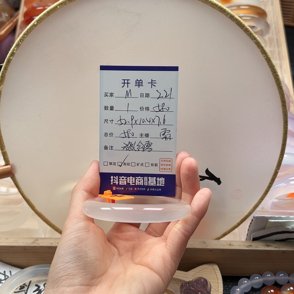 【闪购商品】玛瑙/玉髓手镯未镶嵌M