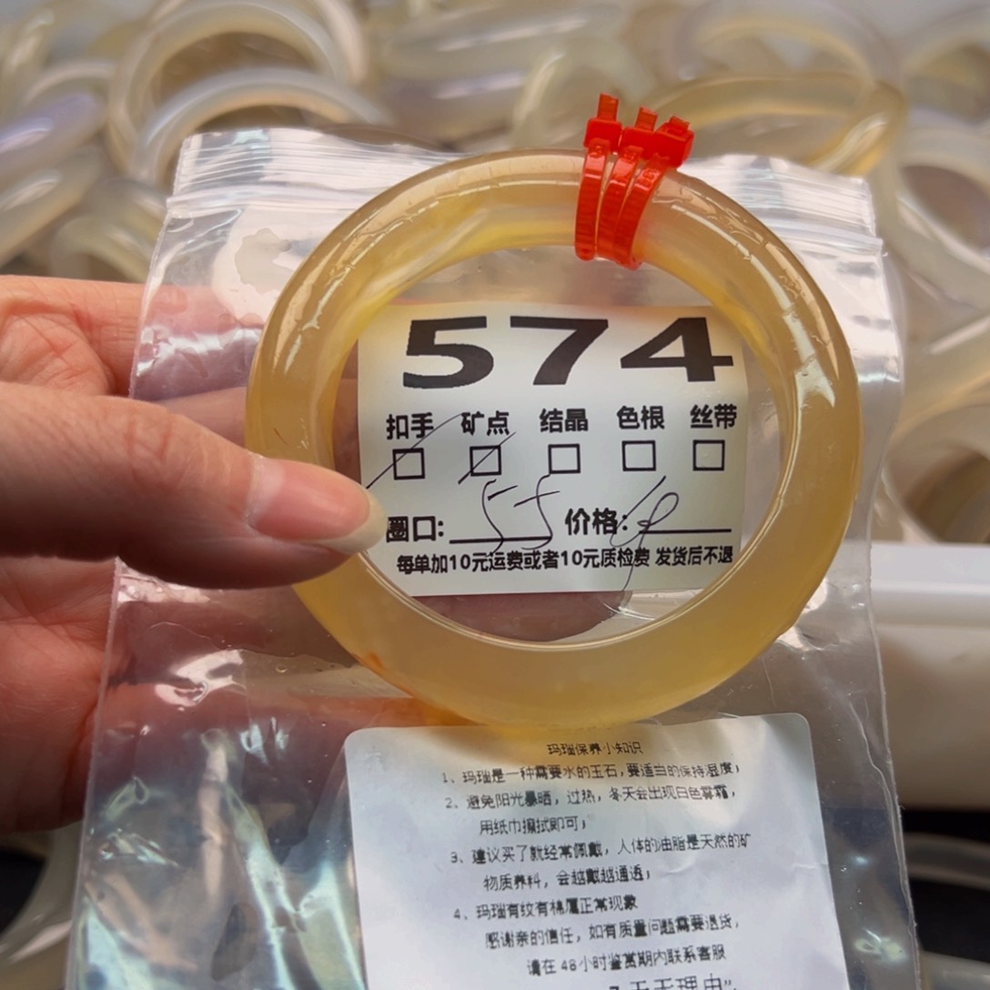 玛瑙/玉髓手镯未镶嵌574