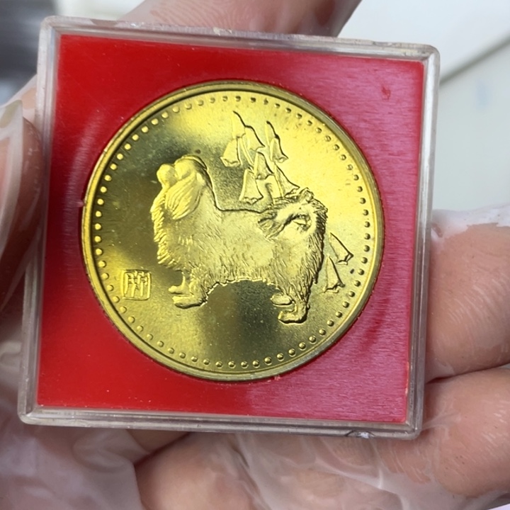 其他普通金属94年生肖狗