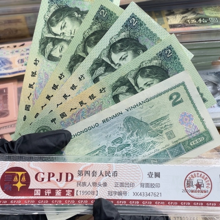 五张，902散张 真币号码随机 新的