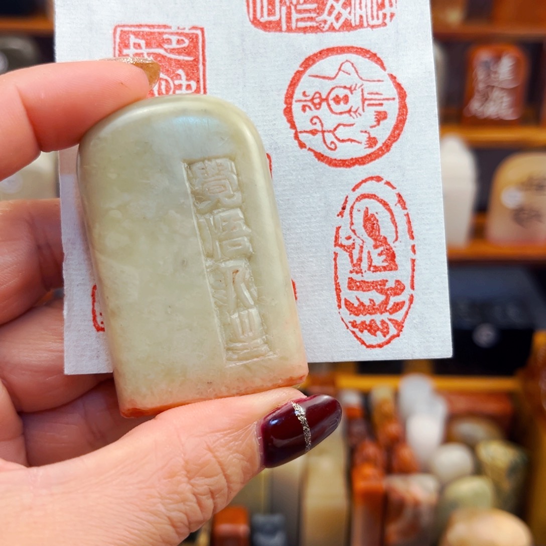 青田石爱**豆闪购商品福利款