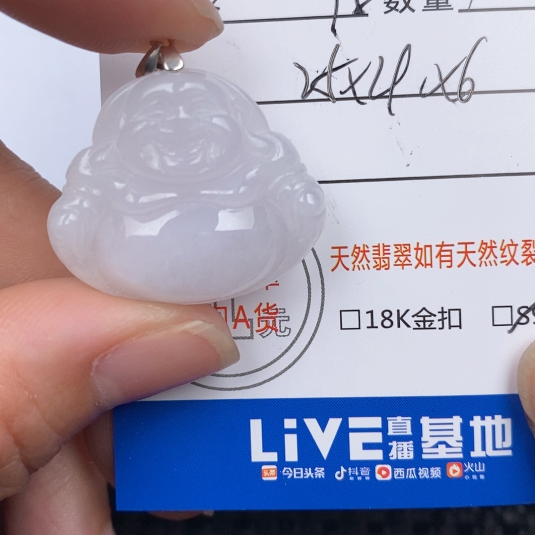 翡翠颈饰未镶嵌幸*黎吊坠