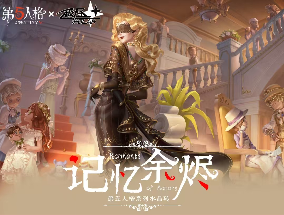 【水水专属】极昼文创X第五人格 2.1亚克力水晶砖 活动价
