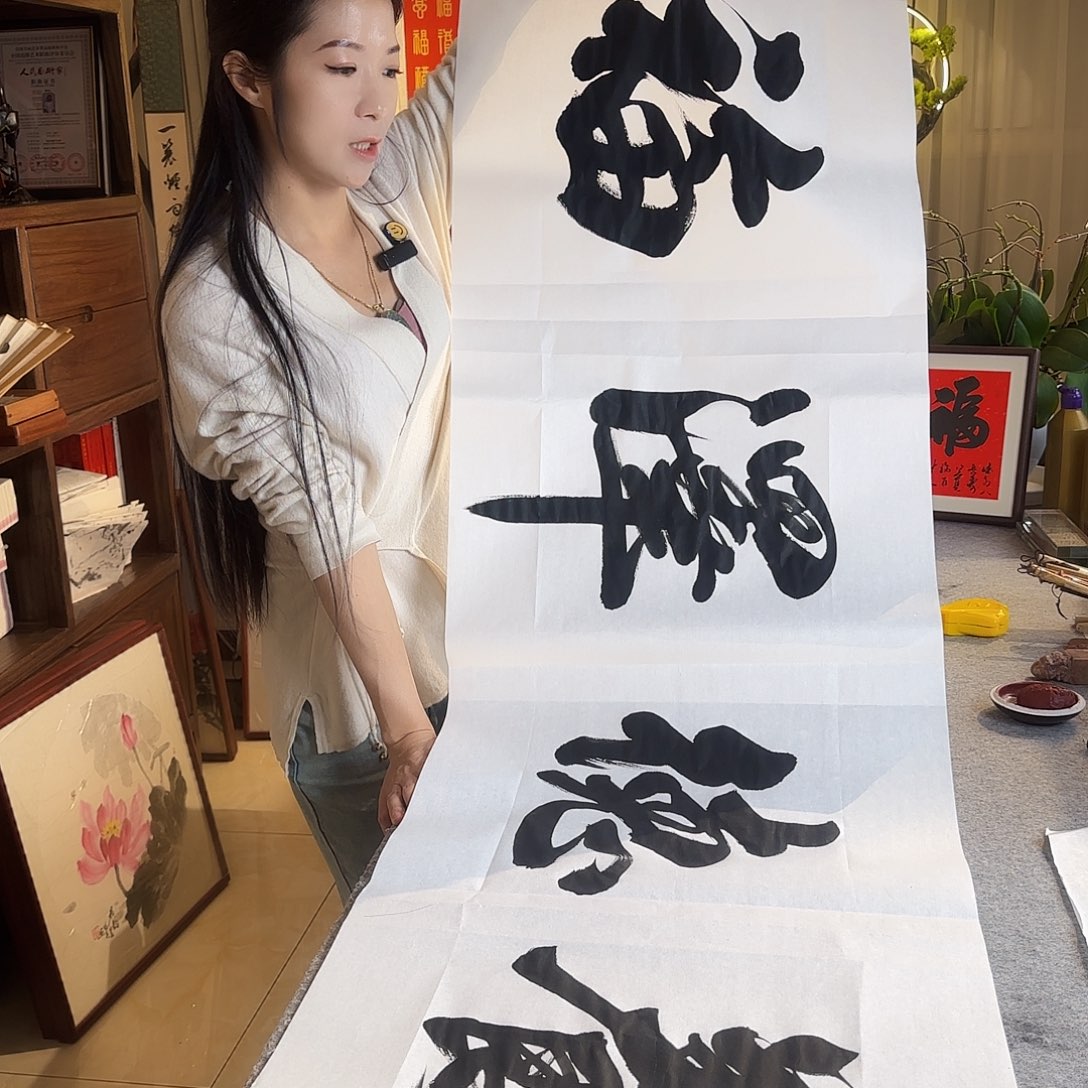 书法伊人阳亮养德泽福