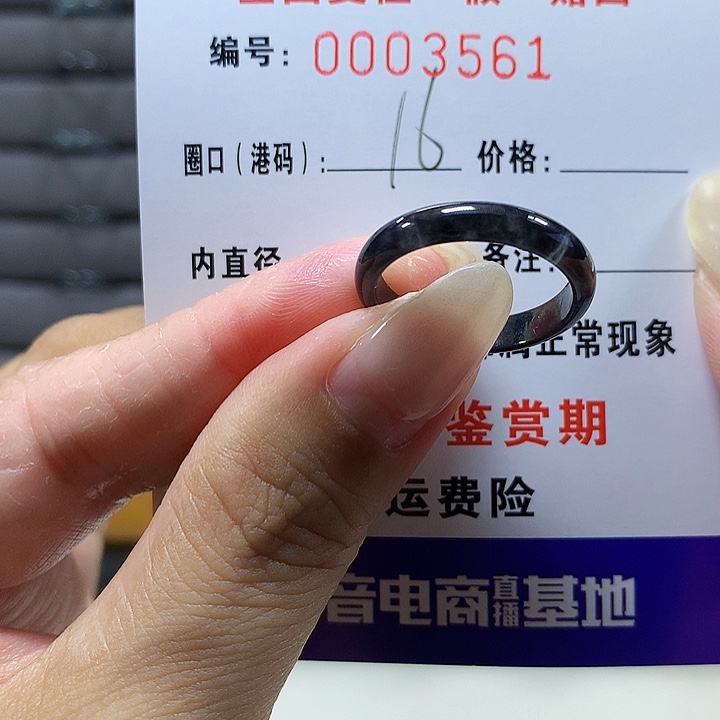 翡翠未镶嵌戒圈3561