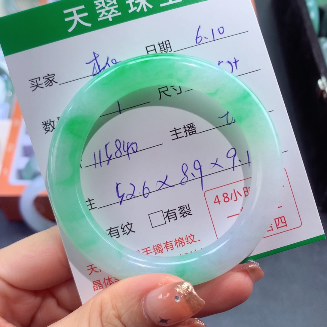 翡翠手镯未镶嵌草**心52圈口