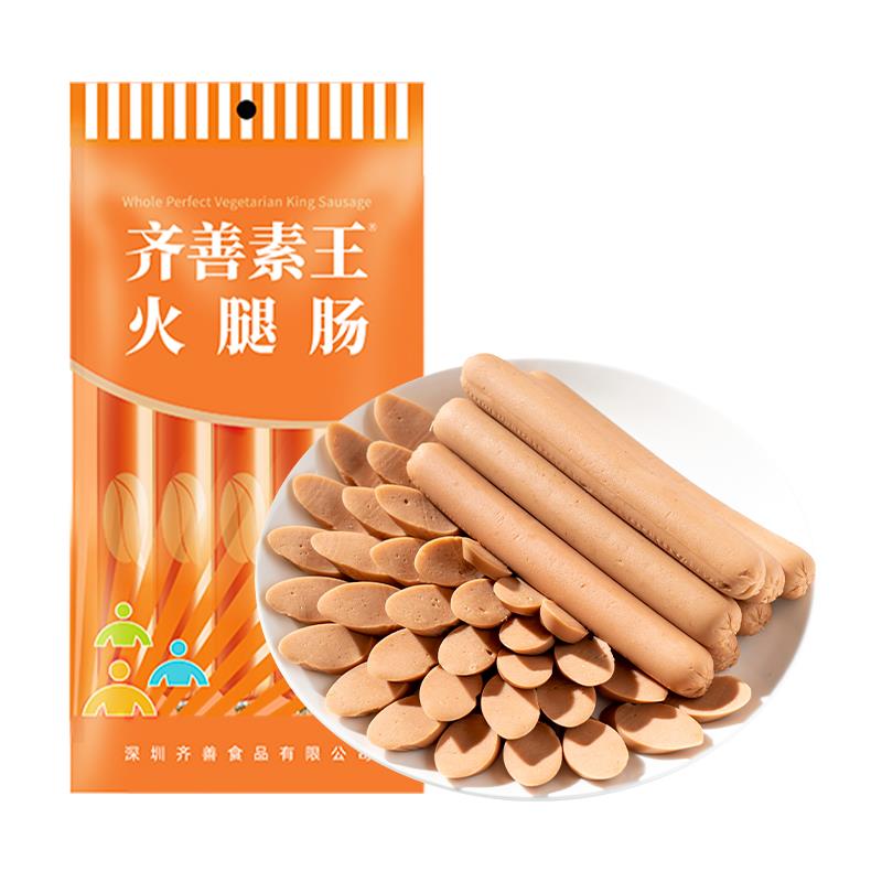 【领券满99减50】齐善素食素王火腿肠佛家纯素零食素食素菜香肠