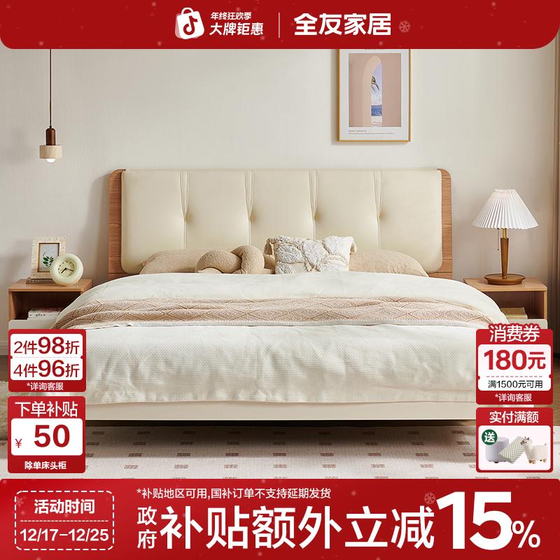 全友家居现代简约2025新款卧室省空间实木脚双人床1.8米x2米大床
