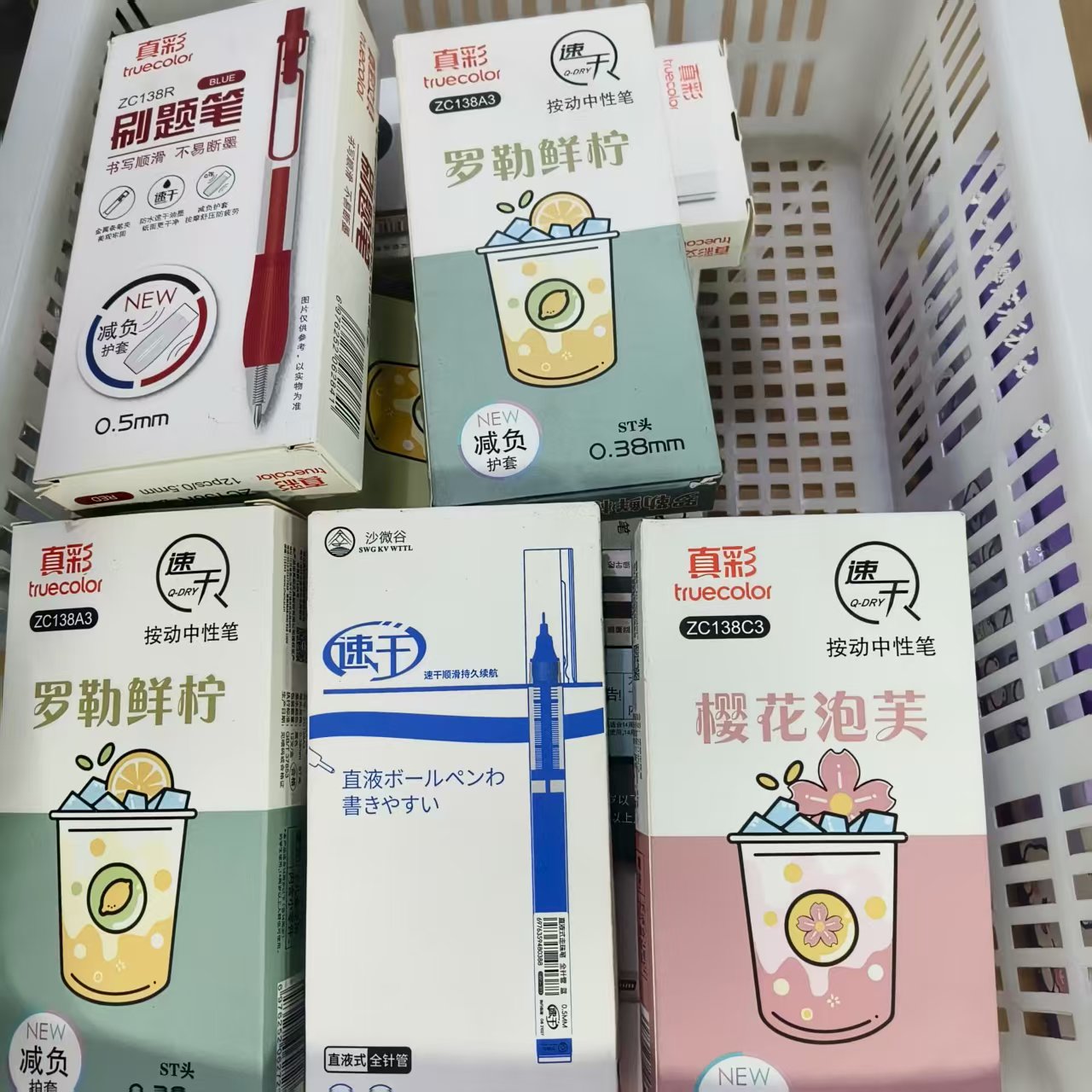 045 中性笔（款式随发）