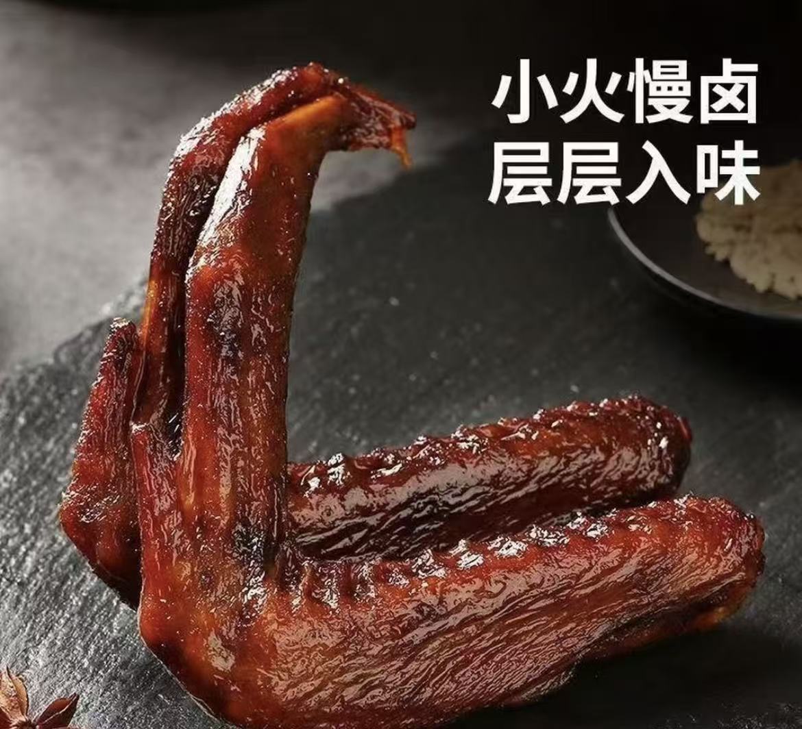 大鸭翅下酒小零食开袋即食
