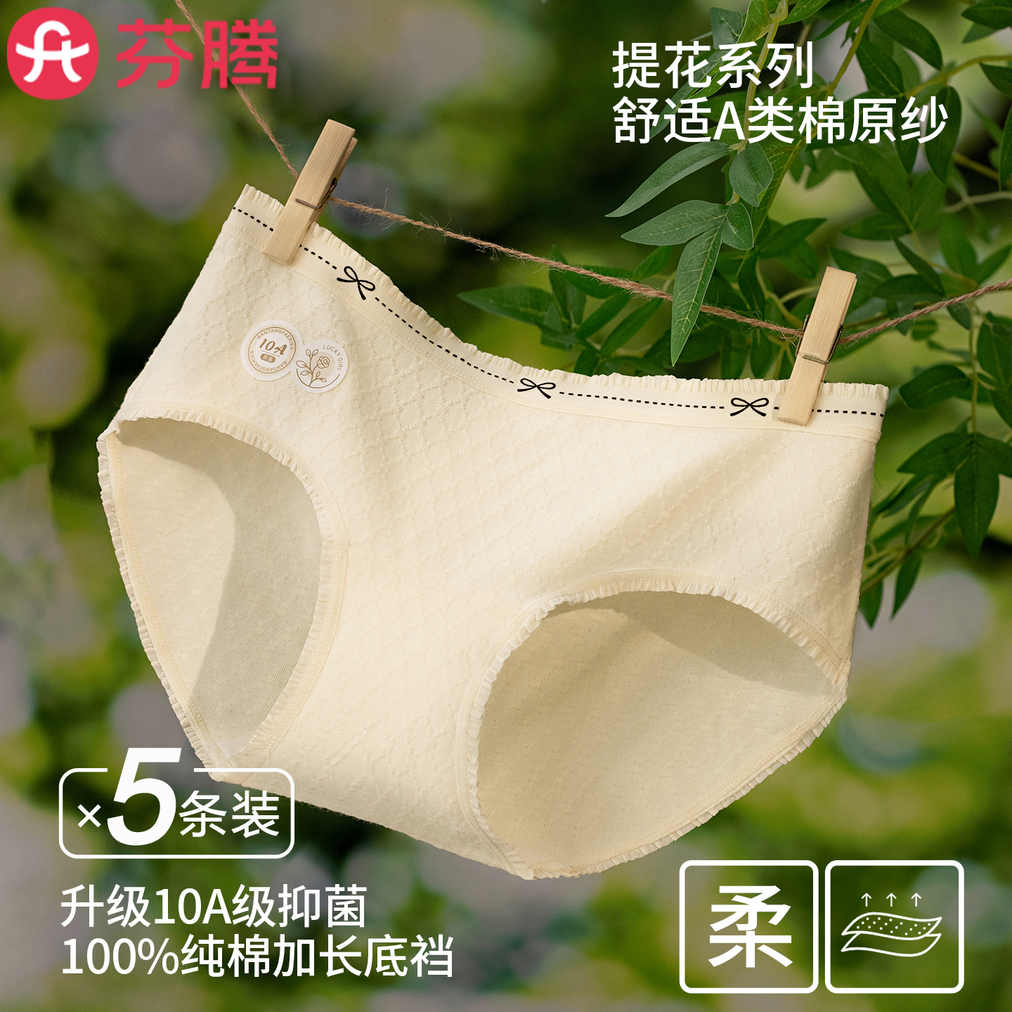 芬腾A类纯棉内裤发育期少女10A级抗菌裆2025新款女生女童三角短裤