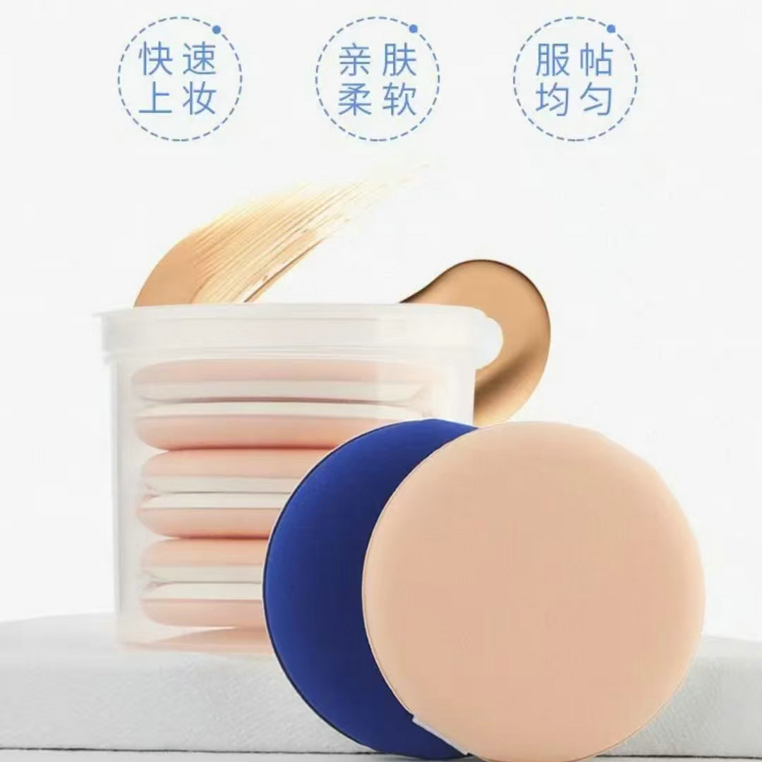 （扣）干湿两用气垫粉扑（K1-10）(鉴定软件不通过，介意勿pai