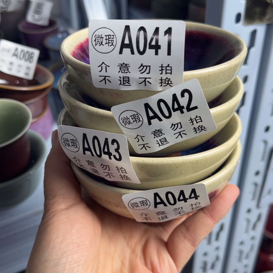 一***闲钧瓷钧瓷钧瓷钧瓷
