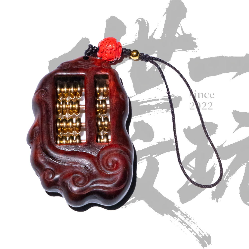 世一文玩【算盘一响】紫檀木挂饰+朱砂链