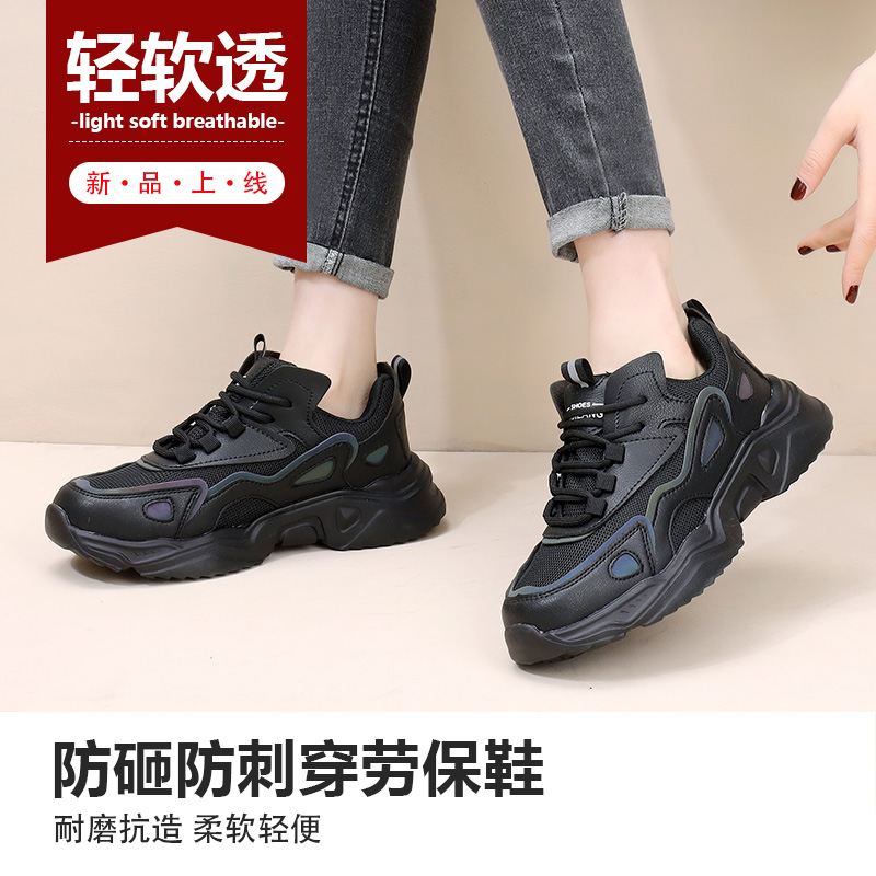 7527女士劳保鞋防砸防滑防刺穿绝缘透气轻便舒适时尚潮流百搭女鞋
