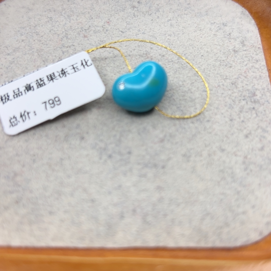 绿松石未镶嵌珠宝半成品