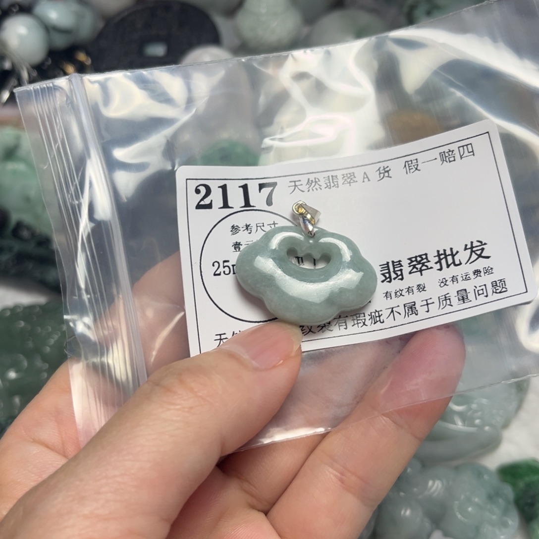翡翠未镶嵌吊坠(不含链)2117