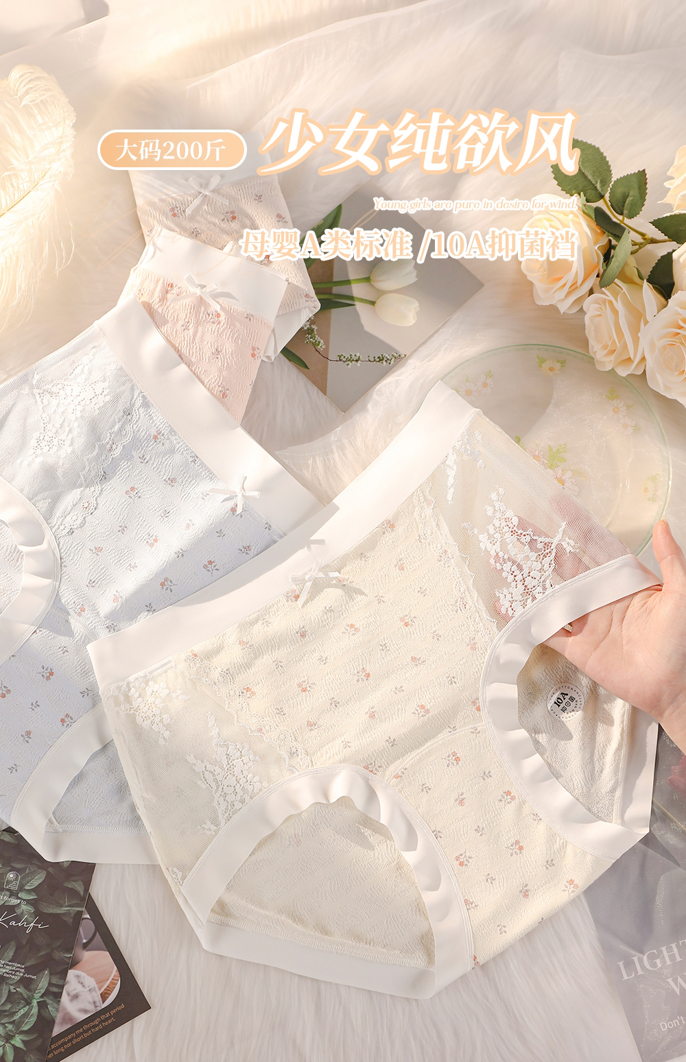 10A抑菌加长棉裆母婴A类莫代尔法式甜美碎花蕾丝大码200斤内裤378
