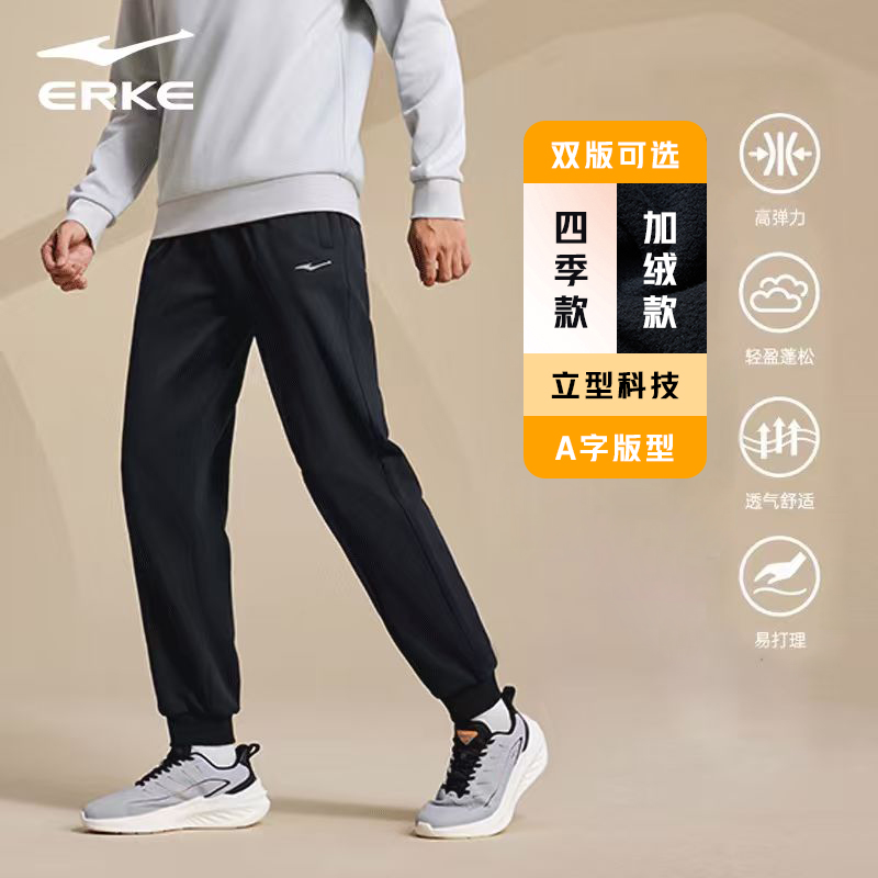 【厚款卫裤】鸿星尔克卫裤加绒加厚秋冬男士黑色运动裤保暖百搭裤子