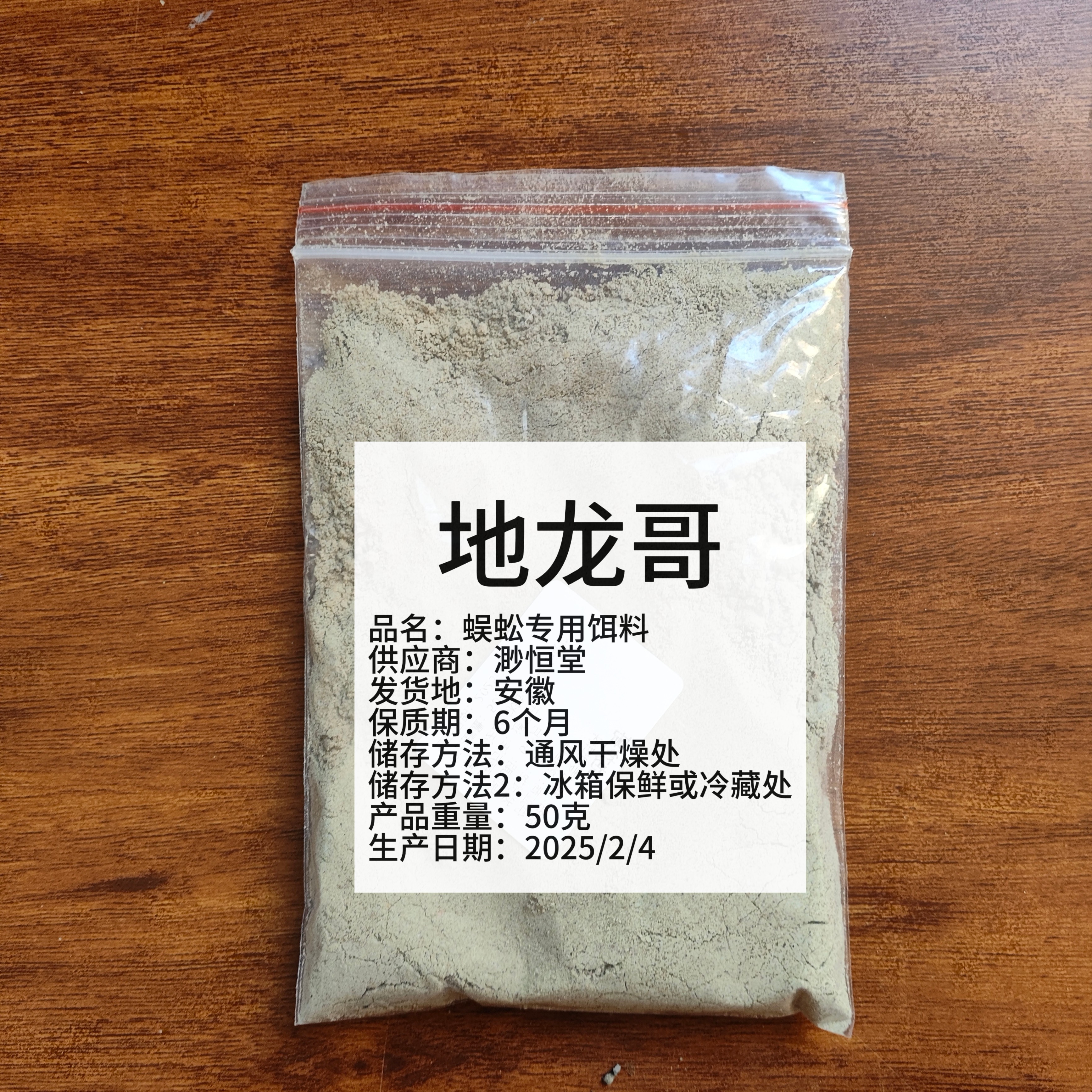 50g蜈蚣饵料鱼饵，1贵在运费免费试用蜈蚣喂养饵料