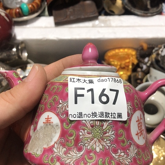 致***远工艺品工艺品工艺品