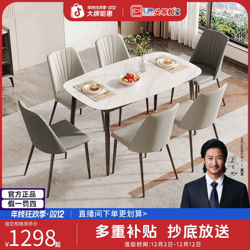 家具桌椅【国补】家具好物推荐岩板餐桌小户型饭桌家用PT080