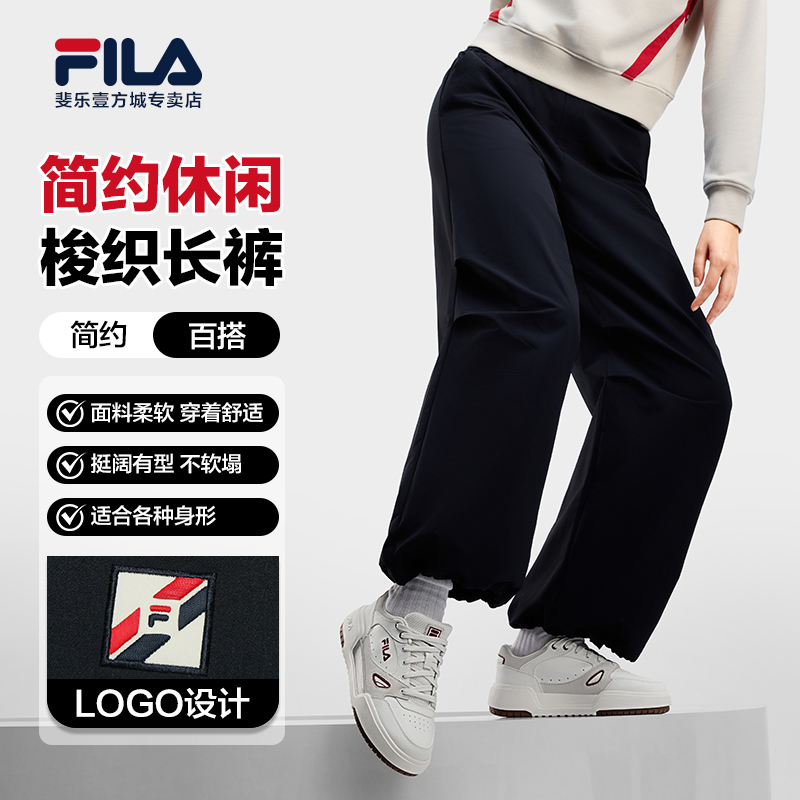 FILA/斐乐秋冬女子新款运动休闲梭织长裤简约直筒宽松F11W619801F