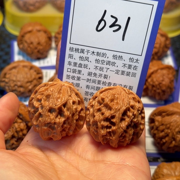 文玩核桃把件631苹果34