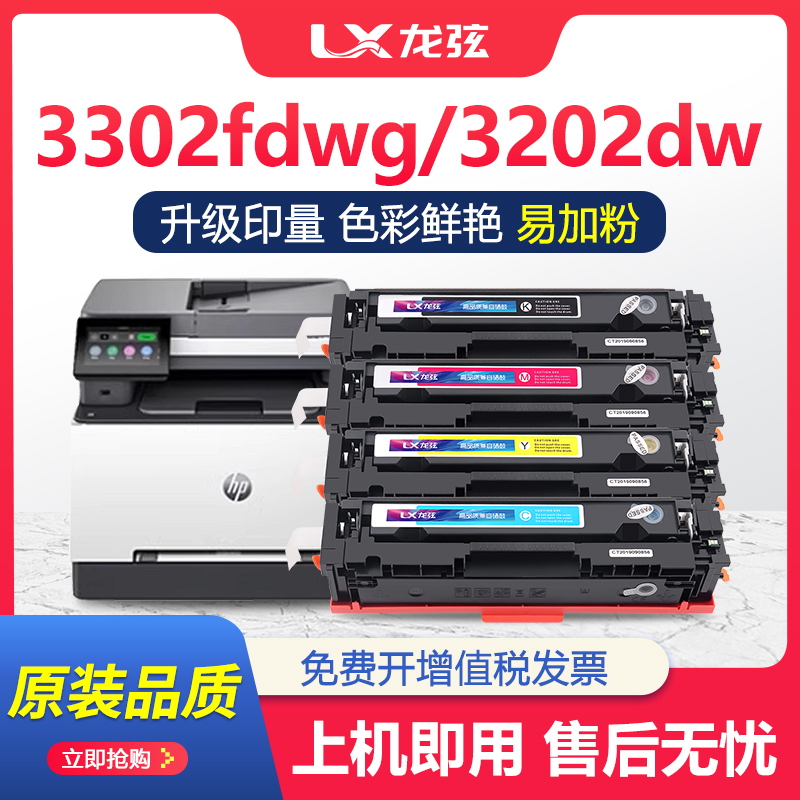 适用惠普3202dw硒鼓MFP 3302fdwg打印机墨盒W2190A碳粉盒219A晒鼓
