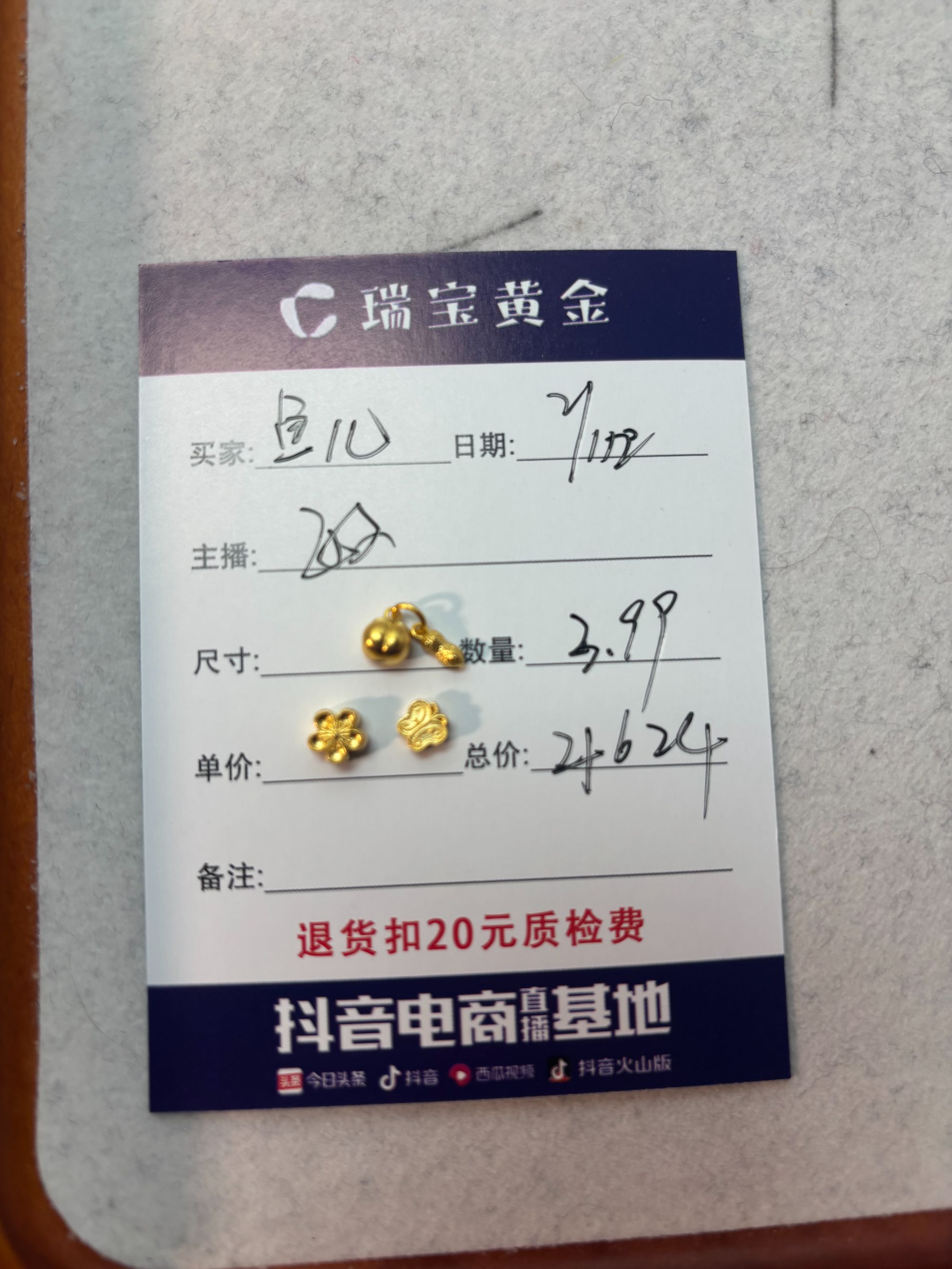 足金999古法素金花生柿子桃花蝴蝶