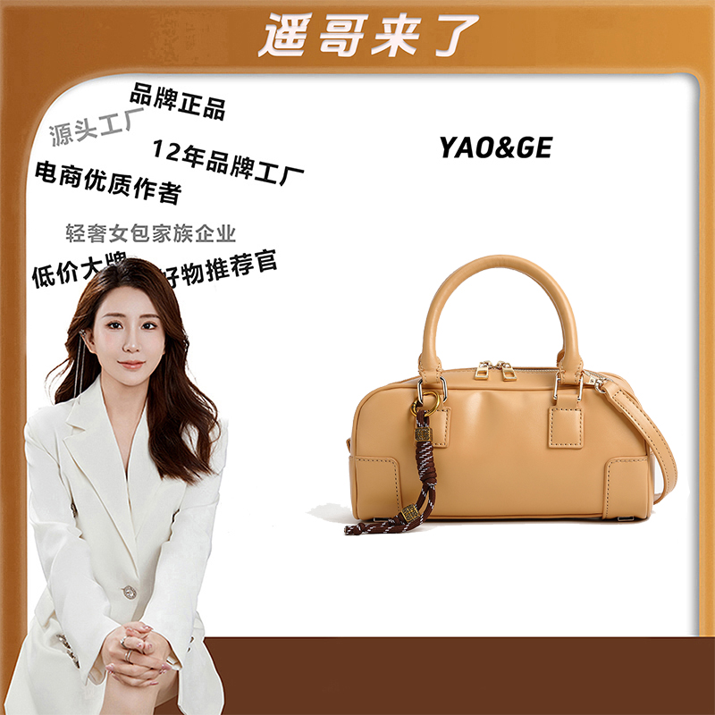 【遥哥定制】轻奢时尚百搭女包手提包休闲包女单肩斜挎包