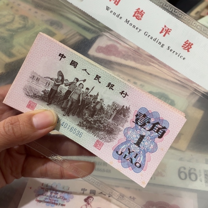 珍**缘第三套新下一角60张散张