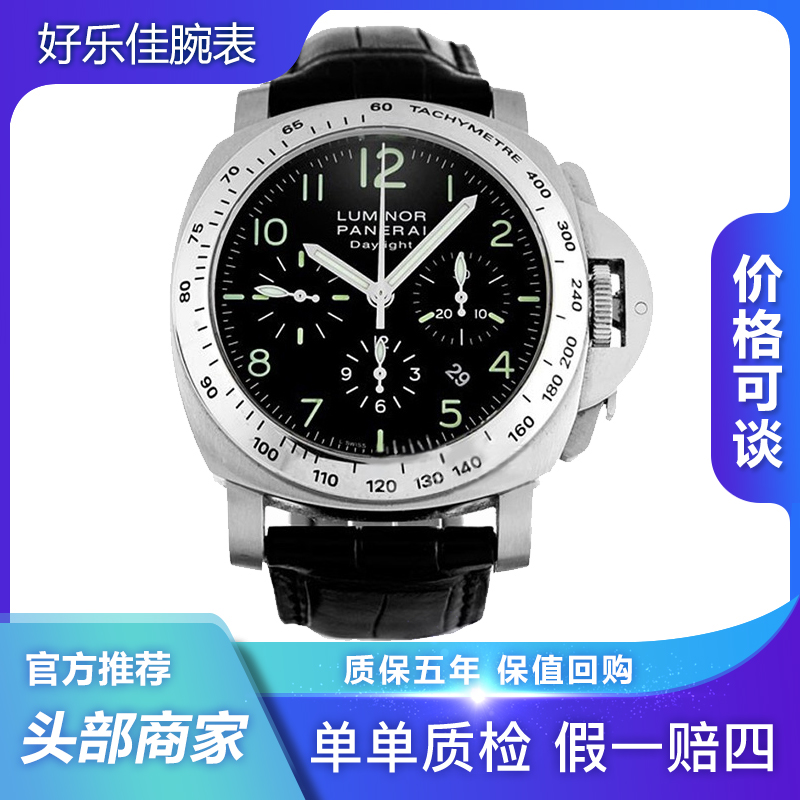 99新 Panerai/沛纳海 PAM00196/44mm/机械/计时/多功能男表名表