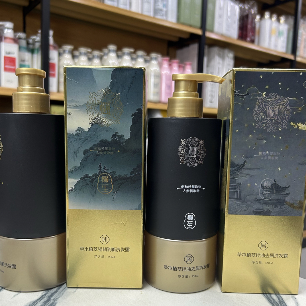 懒一生草本植萃控油去屑洗发露强韧防断洗发露控油去屑洗发水550g