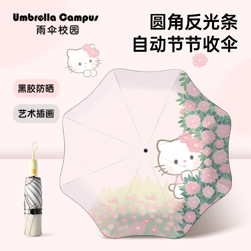 儿童安全防回弹圆角折叠太阳伞防晒防紫外线防晒晴雨两用伞学生