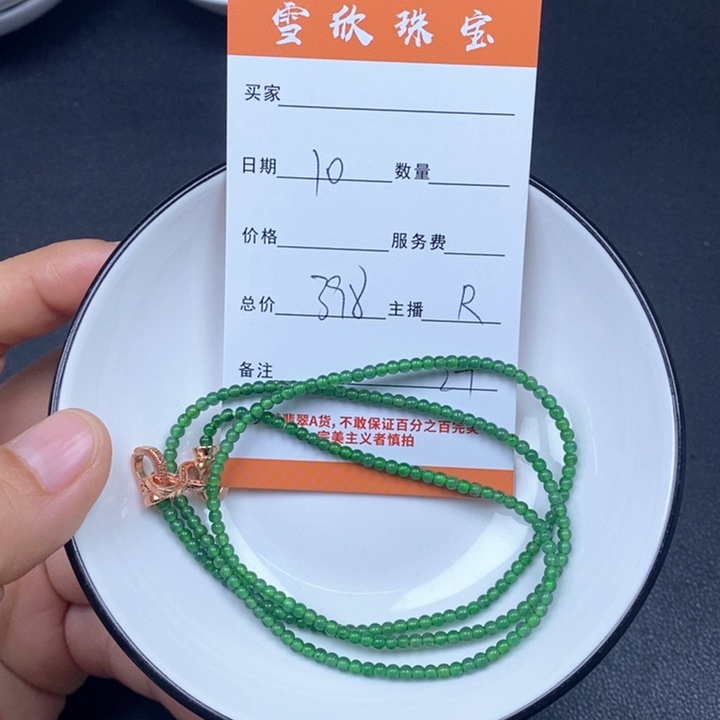 翡翠未镶嵌颈饰翡翠