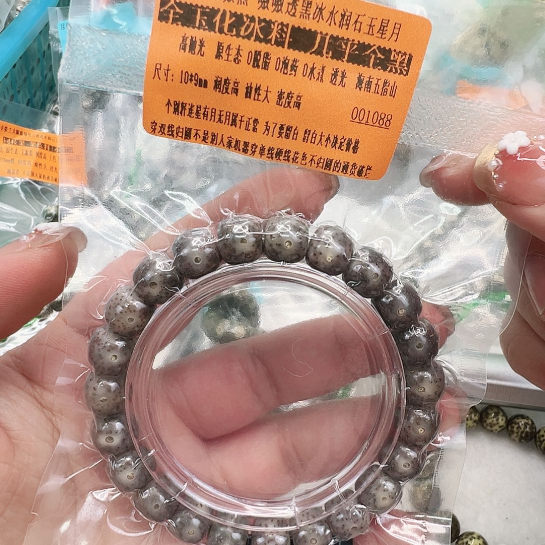 手串星月菩提44殿堂黑冰星月菩提单圈10桶