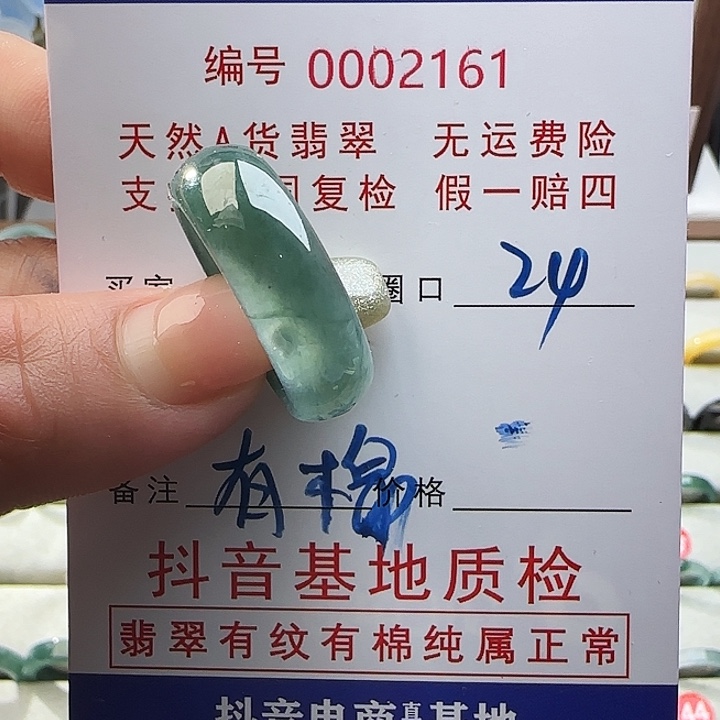 翡翠戒指未镶嵌戒指