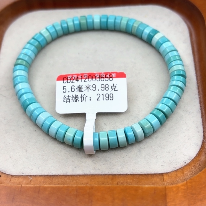 未镶嵌绿松石手串